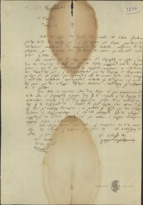 letter G. Giatrakou to Kolleti.1]